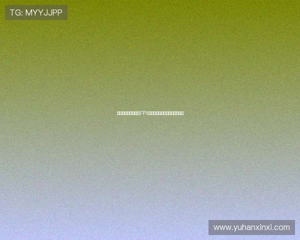 和平精英赛事分析：FPX团队在比赛中的经验与策略分享